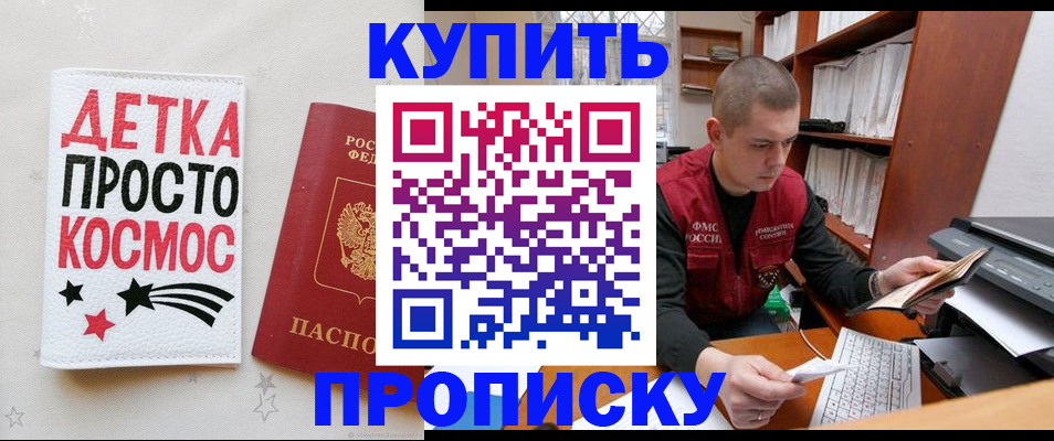 временная регистрация 2025 в Тихорецке