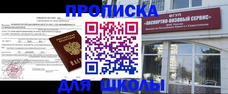 временная регистрация купить в Тихорецке