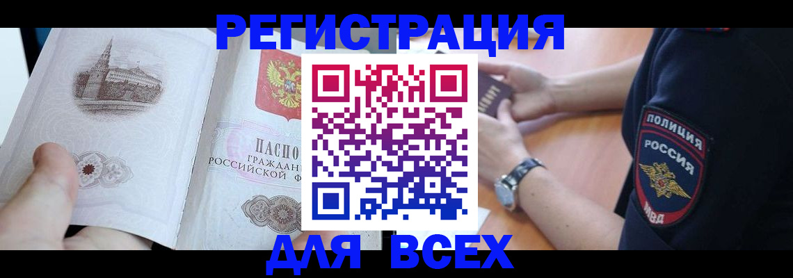 временная регистрация в квартире в Тихорецке