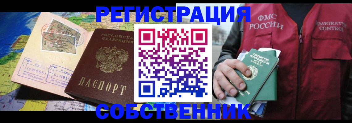 прописка ребенка в Тихорецке