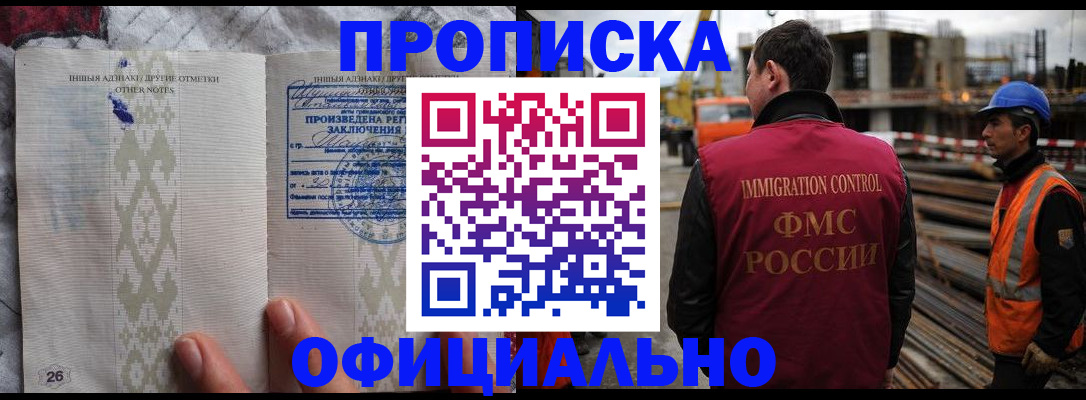 временная регистрация гарантия в Тихорецке