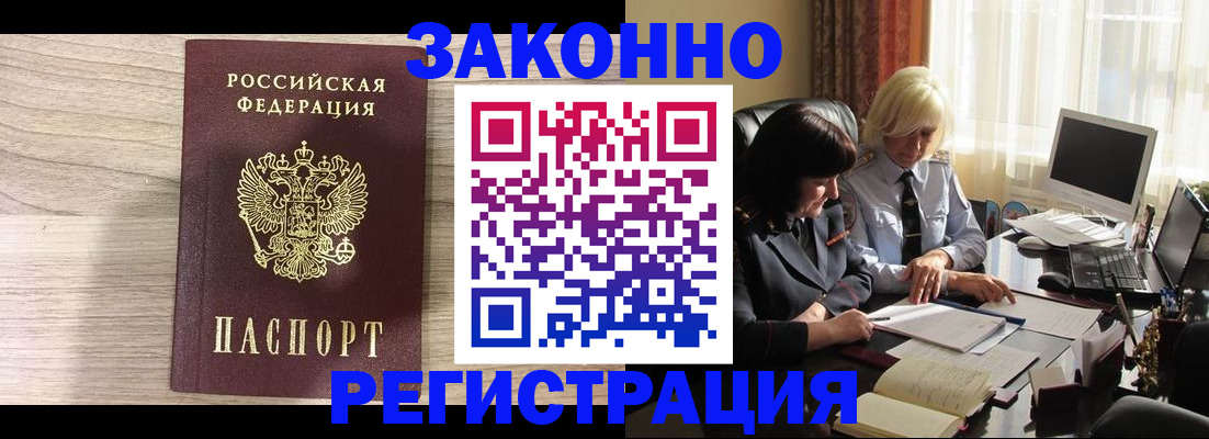 прописка для школы в Тихорецке